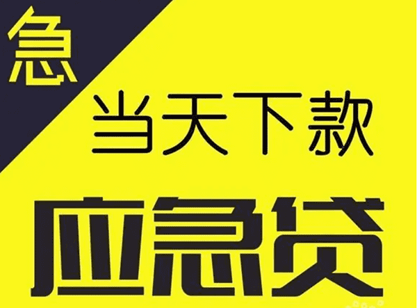 [重庆私人借钱]贷款零坏账成功