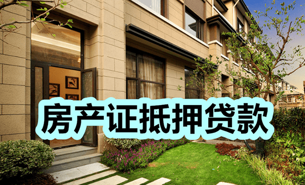 [重庆私人借钱]公司贷款需要哪些条件?